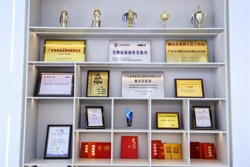 GMCC美芝智慧實驗室正式啟用