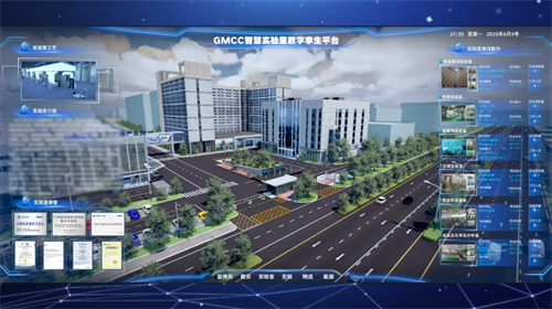 GMCC美芝智慧實驗室正式啟用