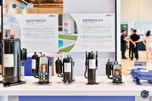 GMCC美芝亮相2025年第十屆壓縮機與制冷國際會議