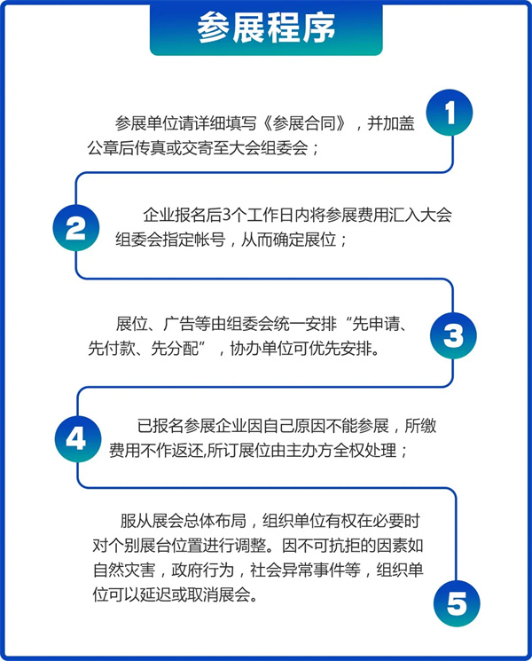 邀請函丨2026第九屆中國（臨沂）國際制冷、空調(diào)及通風(fēng)設(shè)備展覽會