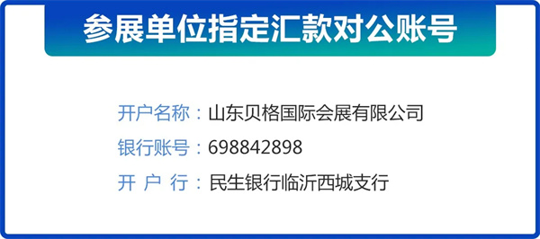 邀請函丨2026第九屆中國（臨沂）國際制冷、空調(diào)及通風(fēng)設(shè)備展覽會