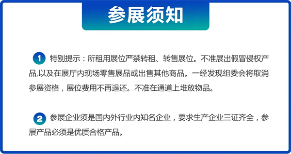邀請函丨2026第九屆中國（臨沂）國際制冷、空調(diào)及通風(fēng)設(shè)備展覽會