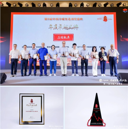 松洋壓縮機閃耀2025冷暖峰會，展現產品創新硬實力